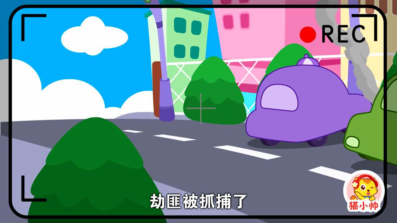 猫小帅汽车集结令 2集