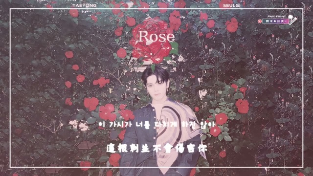 Rose