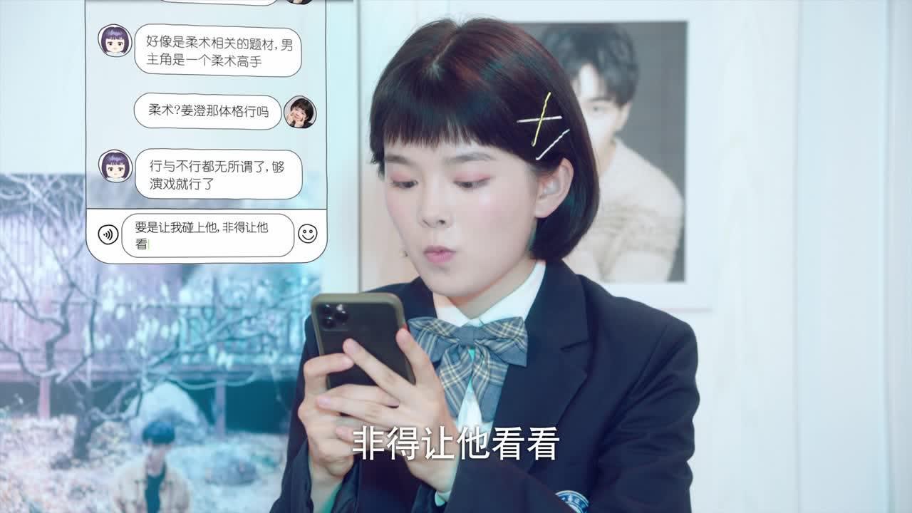 我的同桌又上热搜了 26集