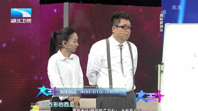 王昆仑:我是“数学狂”精彩片段