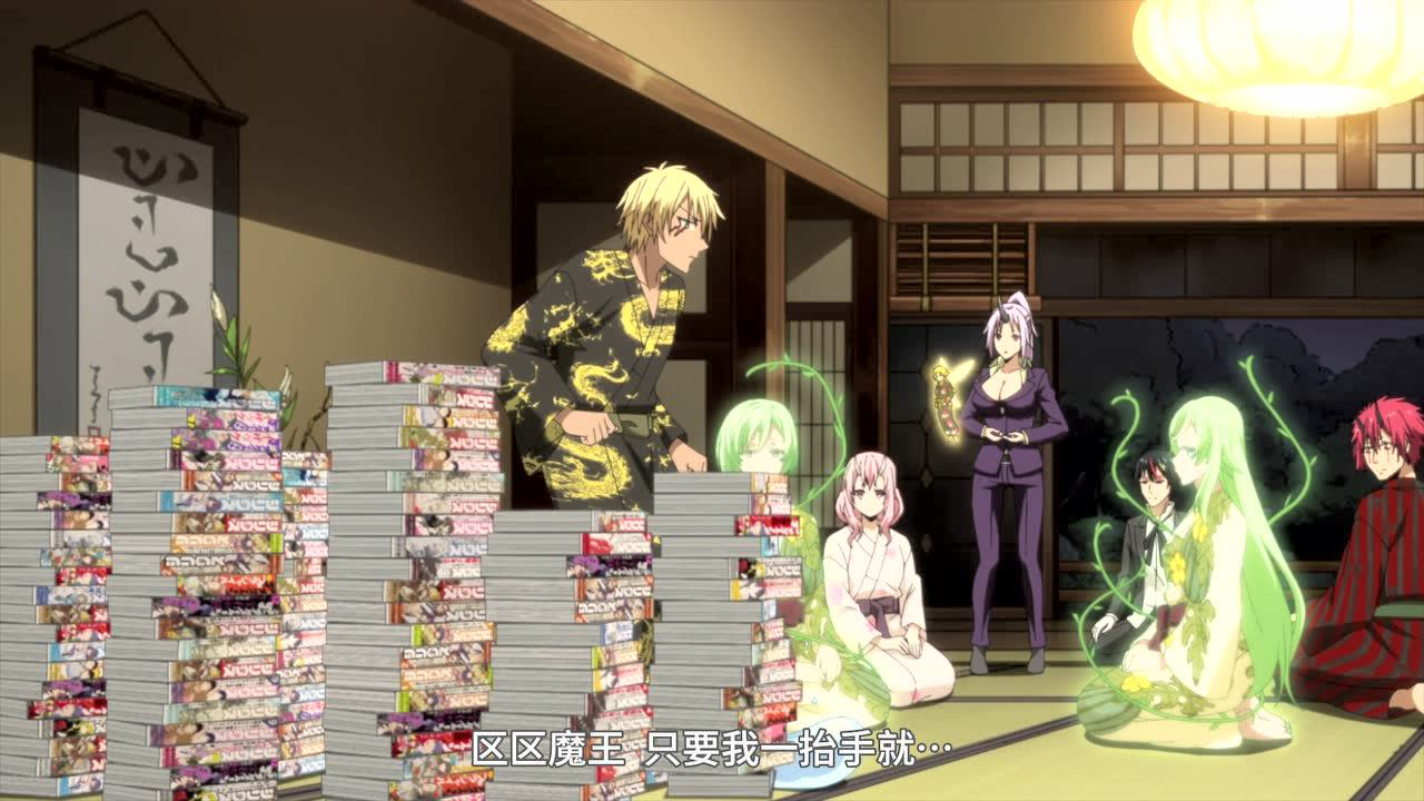 关于我转生后成为史莱姆的那件事 第2季 19集