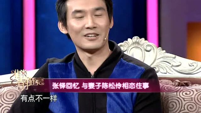 张铎回忆与妻子恋爱过程