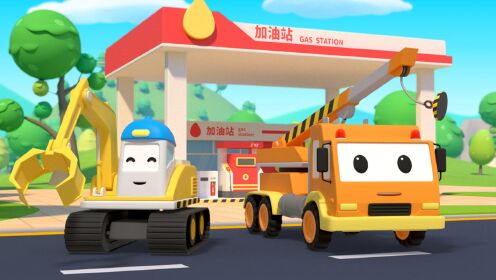 工程车城镇救援队 第07话_高清1080p在线观看平台_腾讯视频