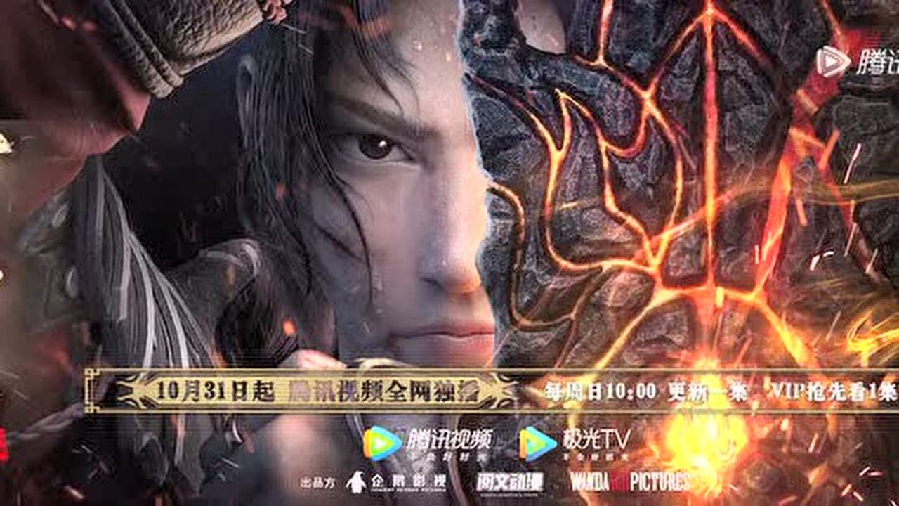 一人之下 第4季 7集