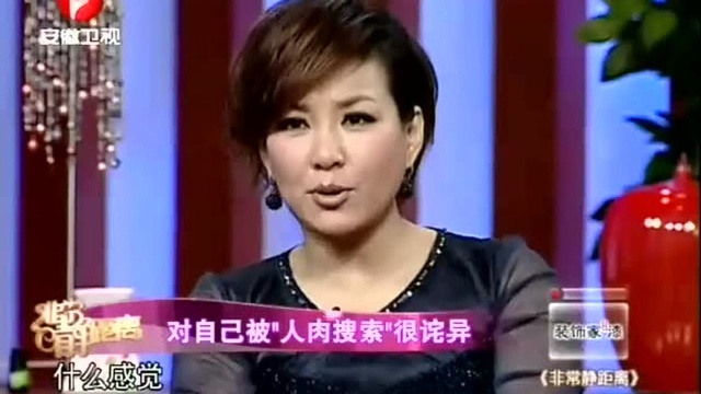 美女因出位表演被人肉搜索