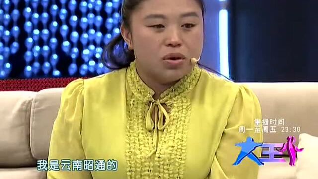 杨朵未满20岁被拐卖2次