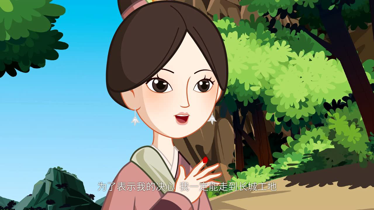 孟姜女 21集