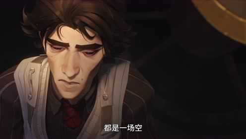 英雄联盟：双城之战 英文版 6集
