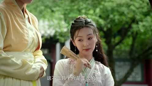 花颜御貌 16集
