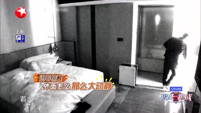 极限挑战 第7季高光片段