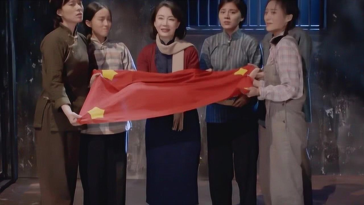 江姐用生命的最后半小时绣红旗_高清1080P在线观看平台_腾讯视频