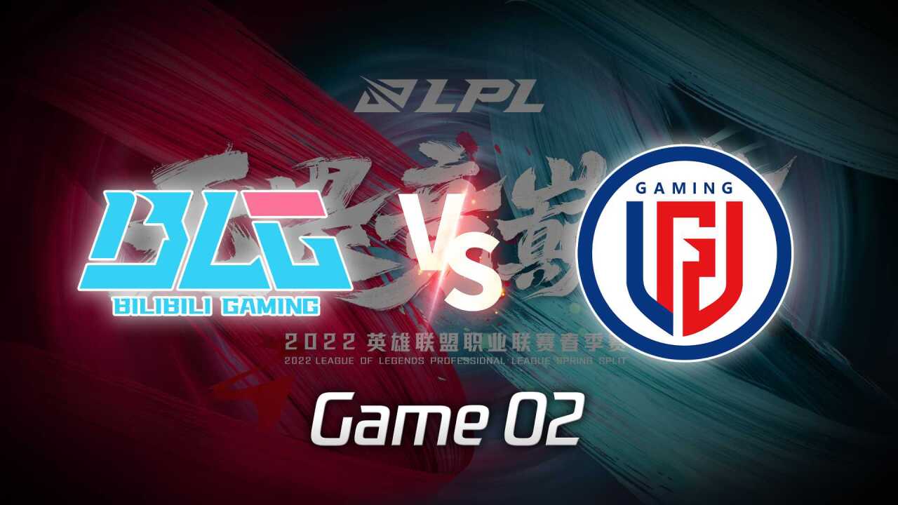 【回放】LPL春季赛 BLG vs LGD 第2局