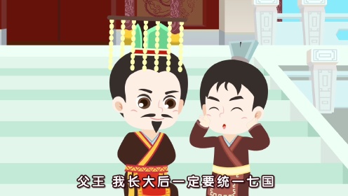 第01话 千古一帝秦始皇