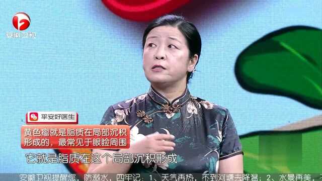 眼睑上有斑点?听听专家怎么说