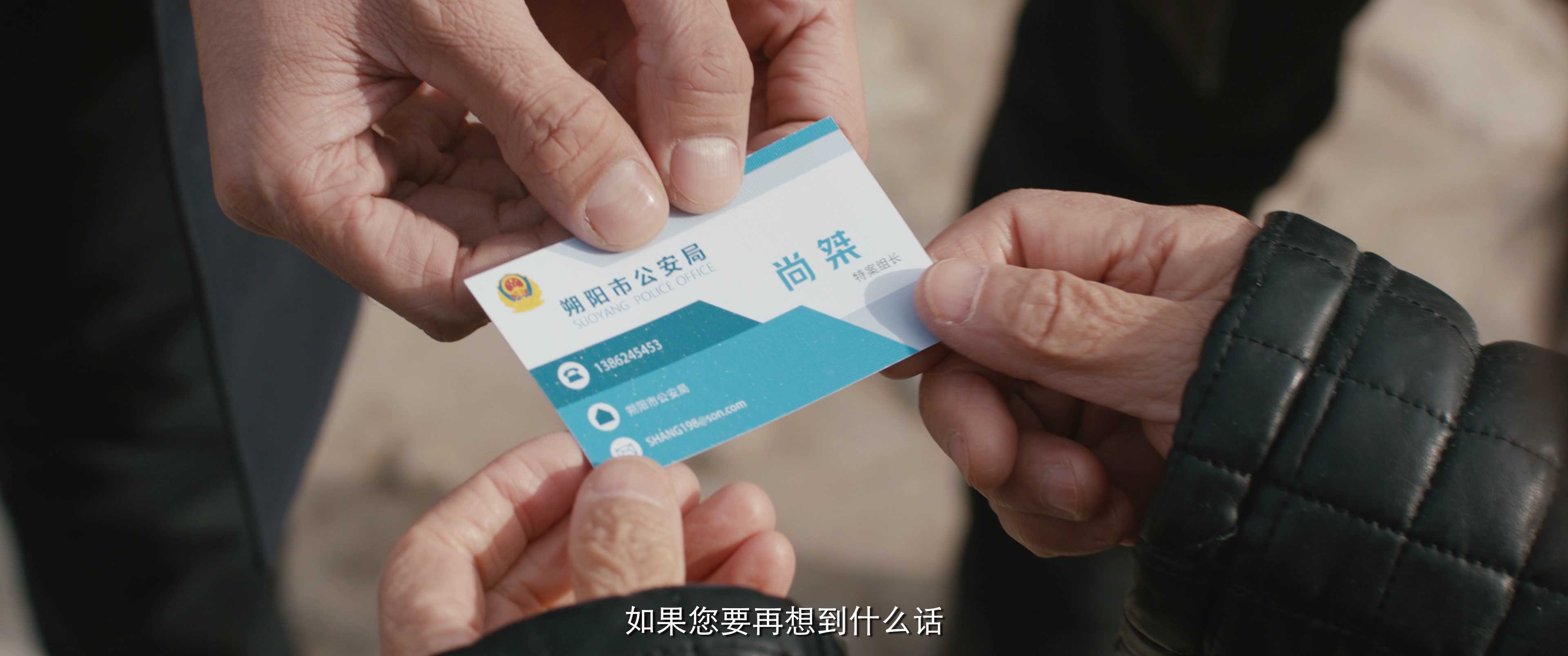 骨语2 9集