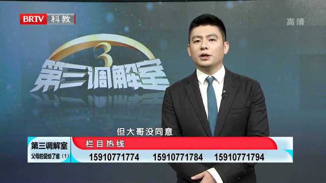 安翔律师解读之房产过户后母亲是否还能继续居住