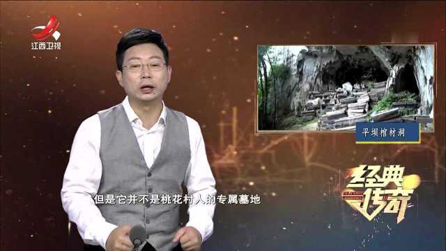 棺材洞洞口像狮子被认为是风水宝地