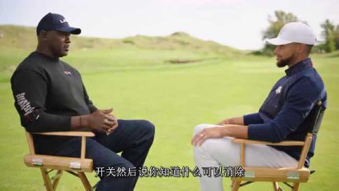 库里对话乔丹，两个NBA球星大聊高尔夫