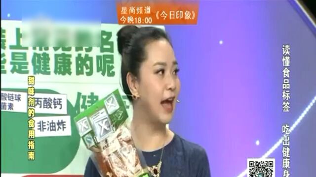 读懂食品标签 吃出健康身体