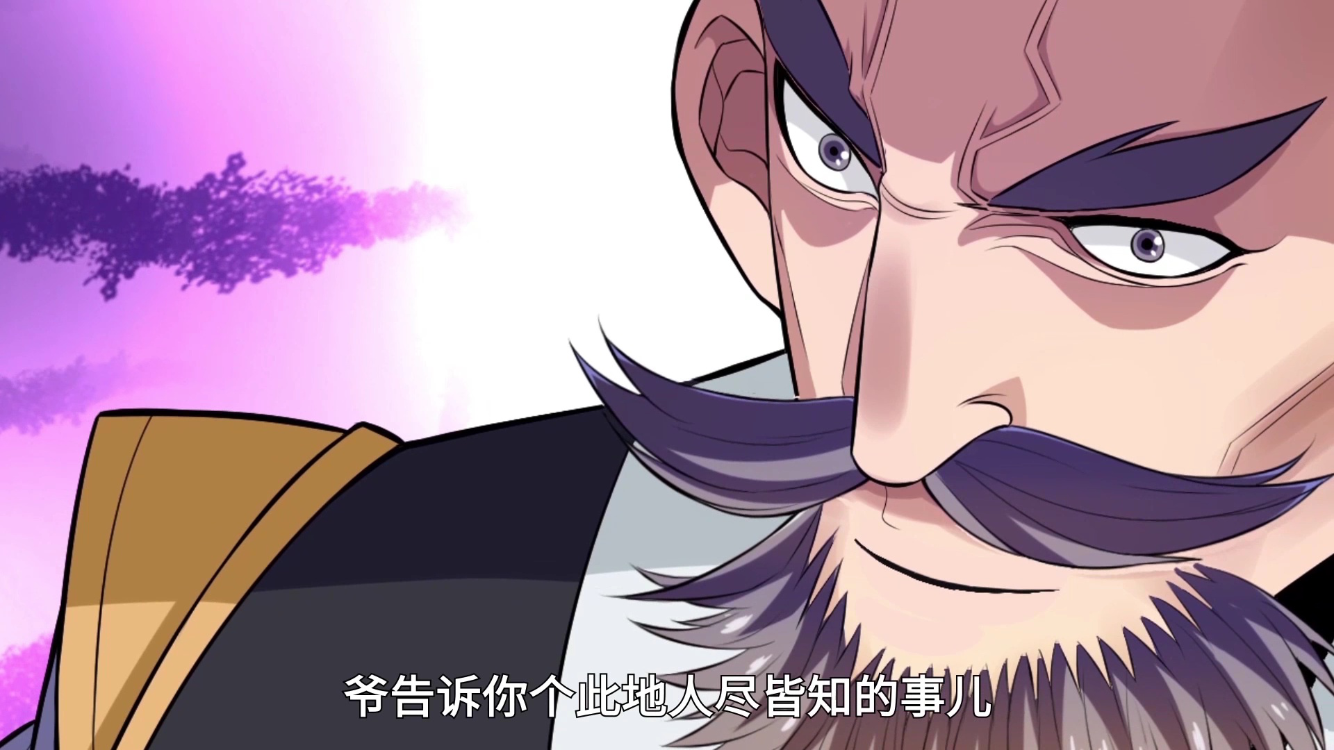我家师父超凶哒 &middot;动态漫 1集