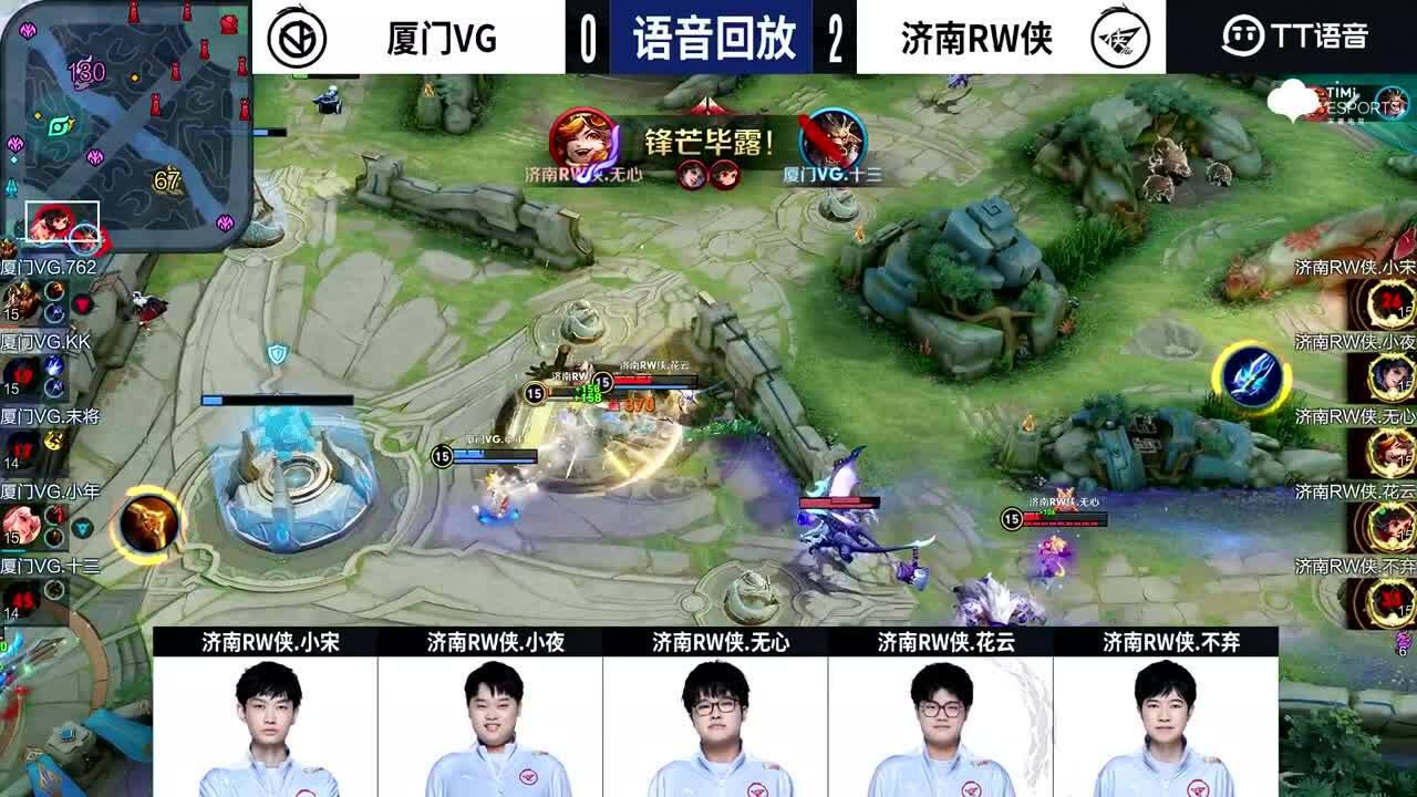 【队内语音】RW侠 vs VG 第2局