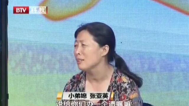 《第三调解室》无法执行的遗嘱(1)