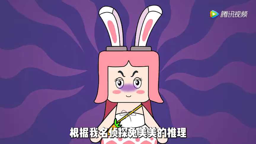 迷你世界：名侦探兔美美 8集