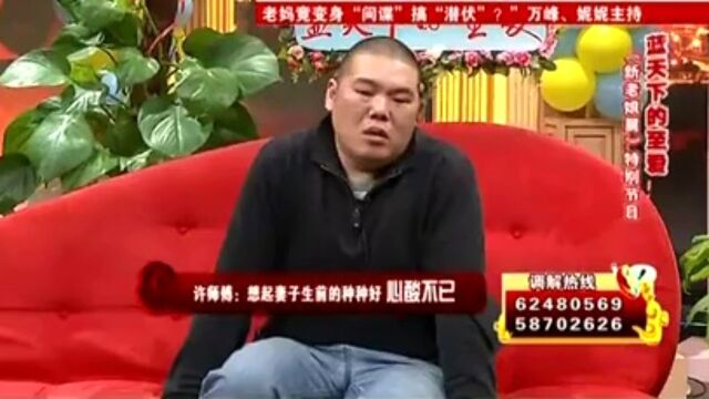 《新老娘舅》蓝天下的至爱