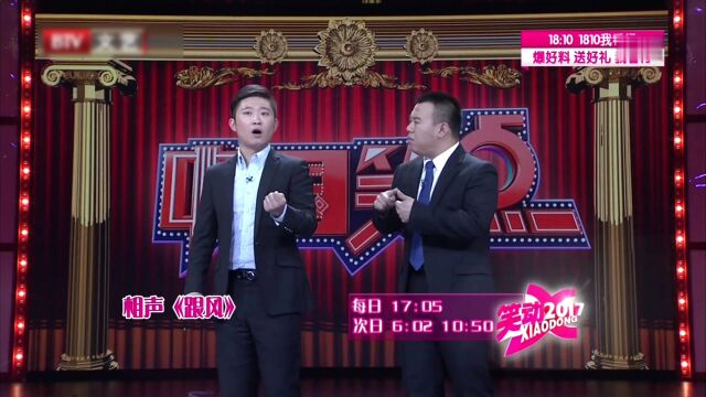 刘际马云路杨进明 群口相声《中彩之后》