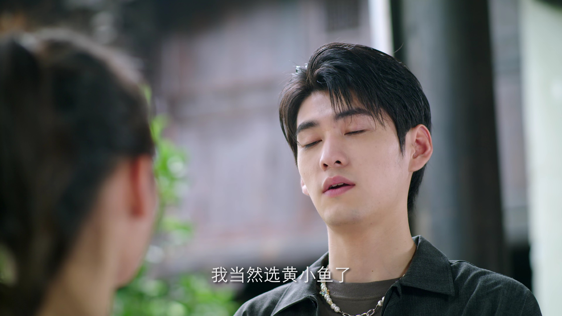 我的掌门女友第二季 11集