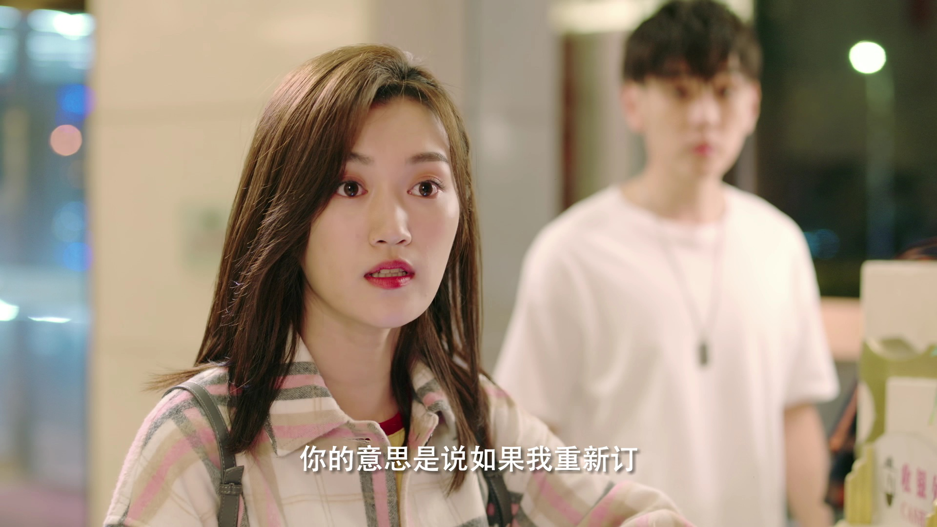 龙一，你要怎样 28集