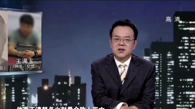 “科技公司”暗藏传销骗局,警方抓捕公司“大佬”,情况出人意料