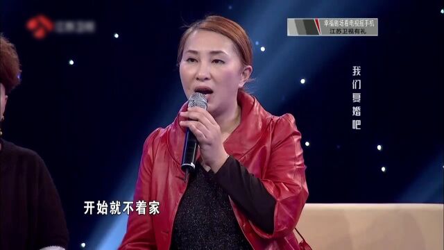 人间真情:我们复婚吧