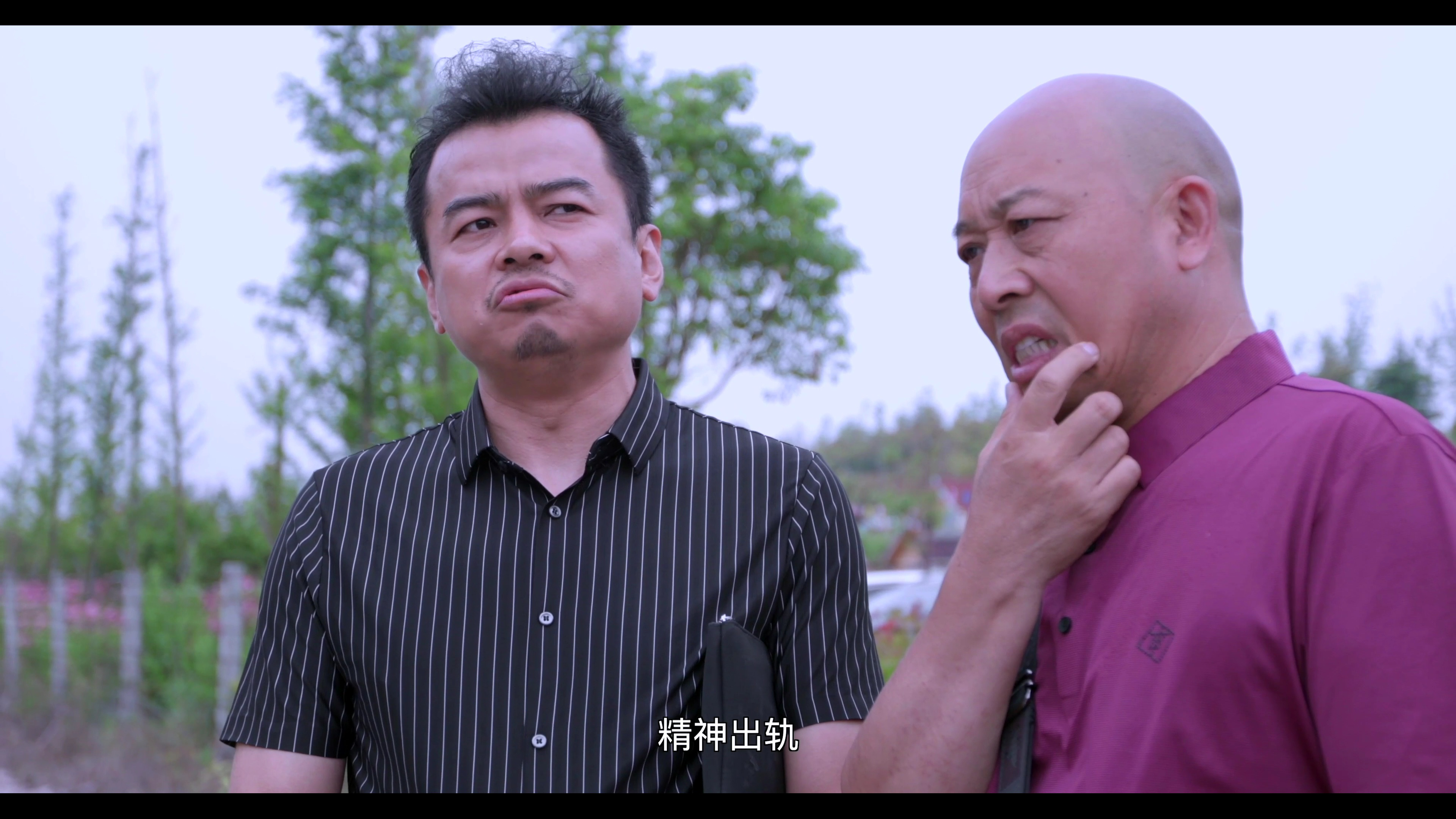 老孟说媒 16集