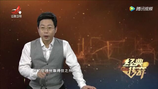 中央“一号机密”守护者陈为人高光片段