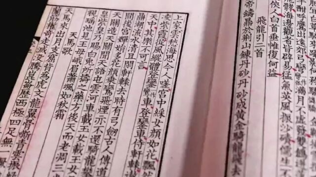 张志清:宋刻是中国雕版印刷史上的高峰