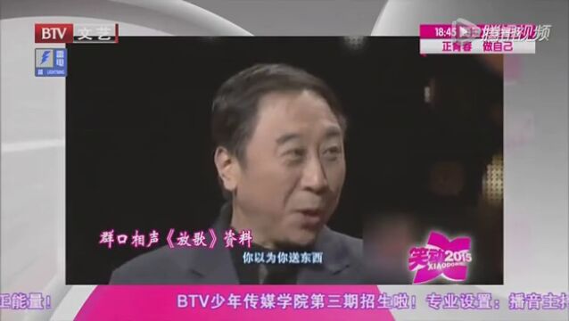 群口相声《传谣》高光片段