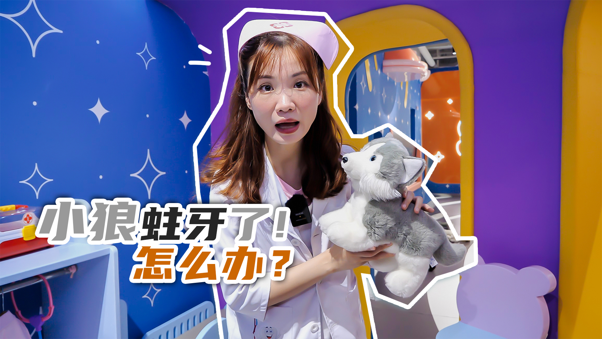 小丹姐姐拼世界 10集