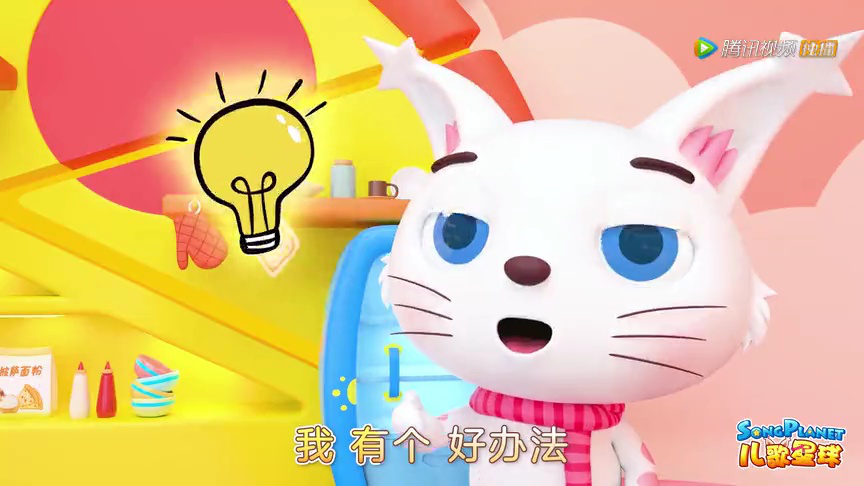 儿歌星球 5集