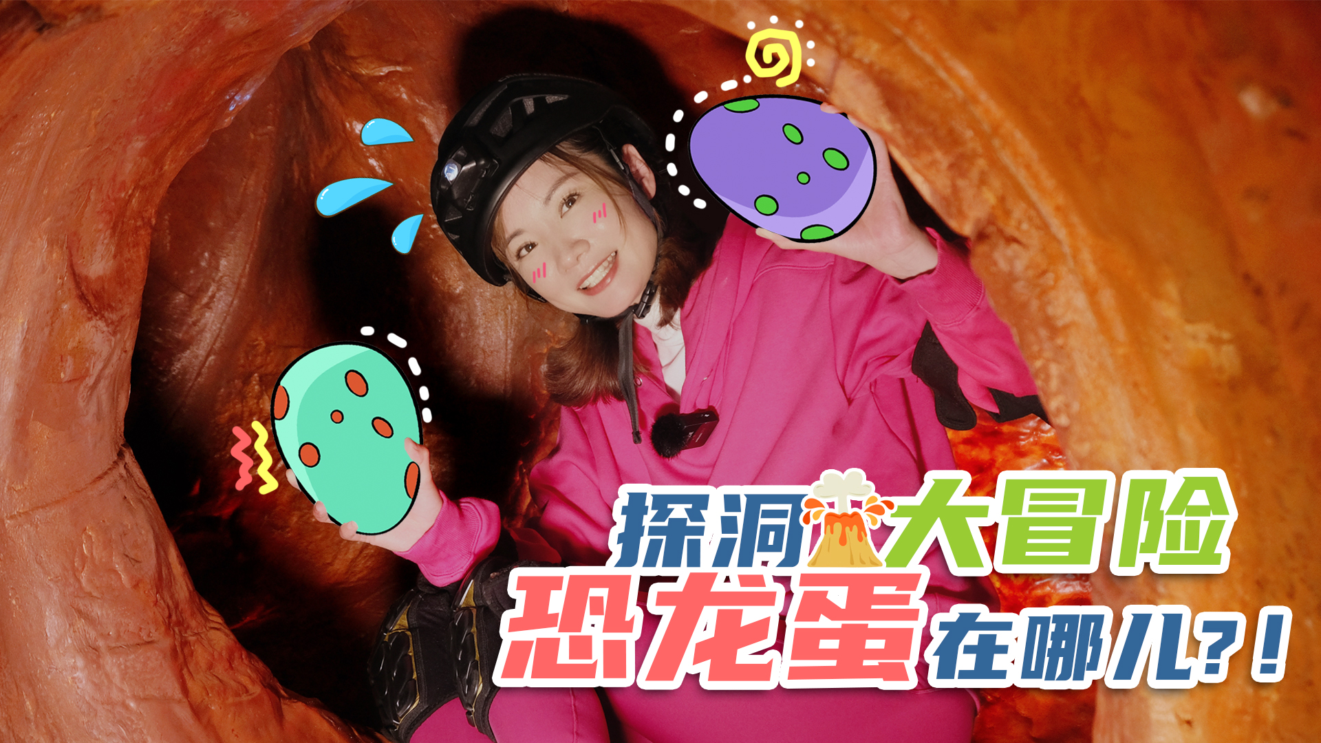 小丹姐姐拼世界 15集
