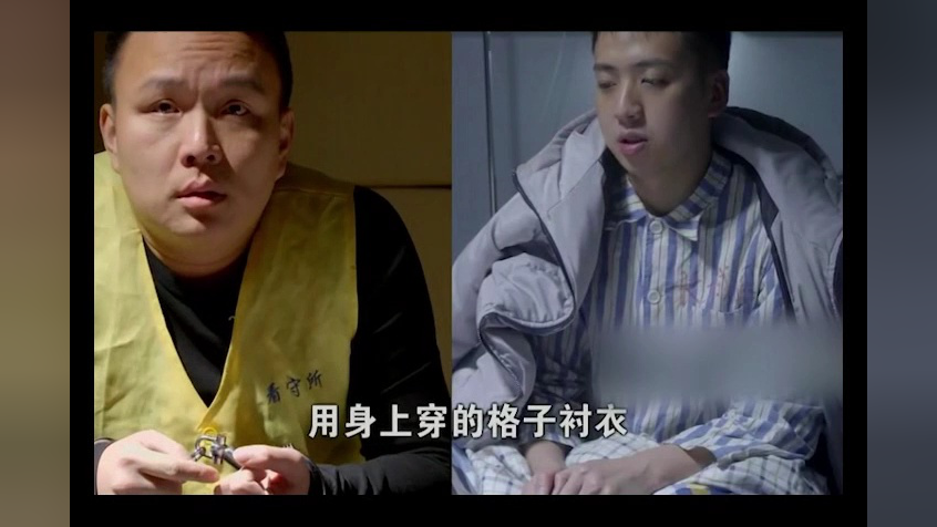 情感疑云 19集