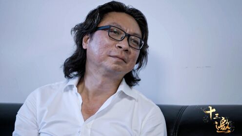 十三邀第七季_十三邀第七季_张双南:希望年轻科学家能让中国人对于宇宙的贡献更大_高清完整版视频在线观看_腾讯视频