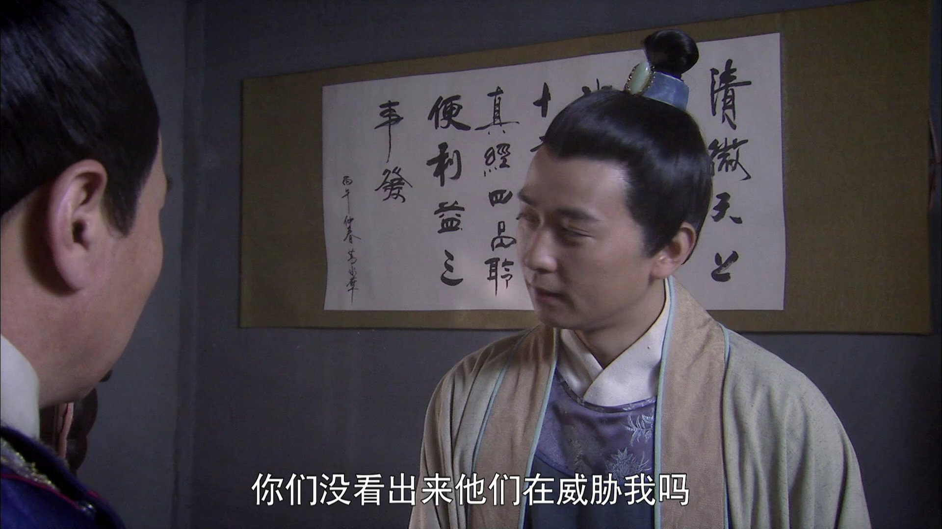 朱元璋惩贪 14集