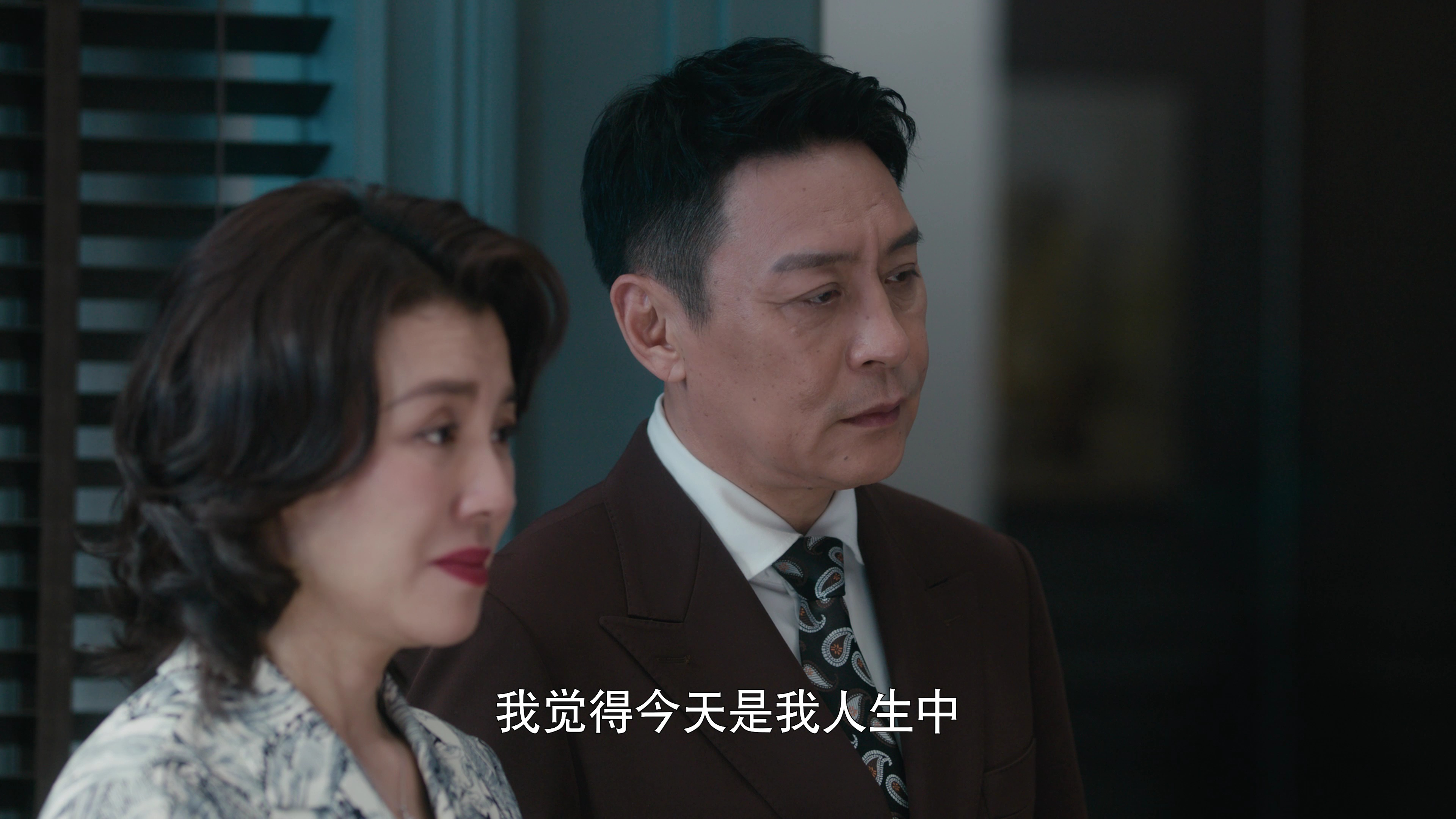 爱的二八定律 40集