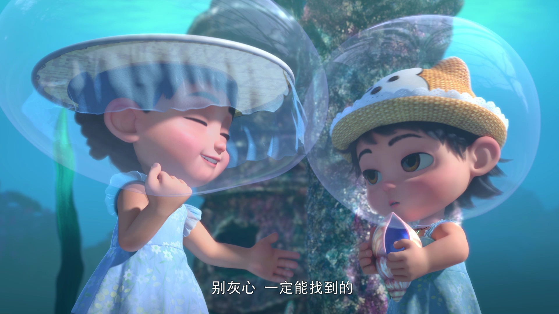 小凉帽4之山海奇境 7集
