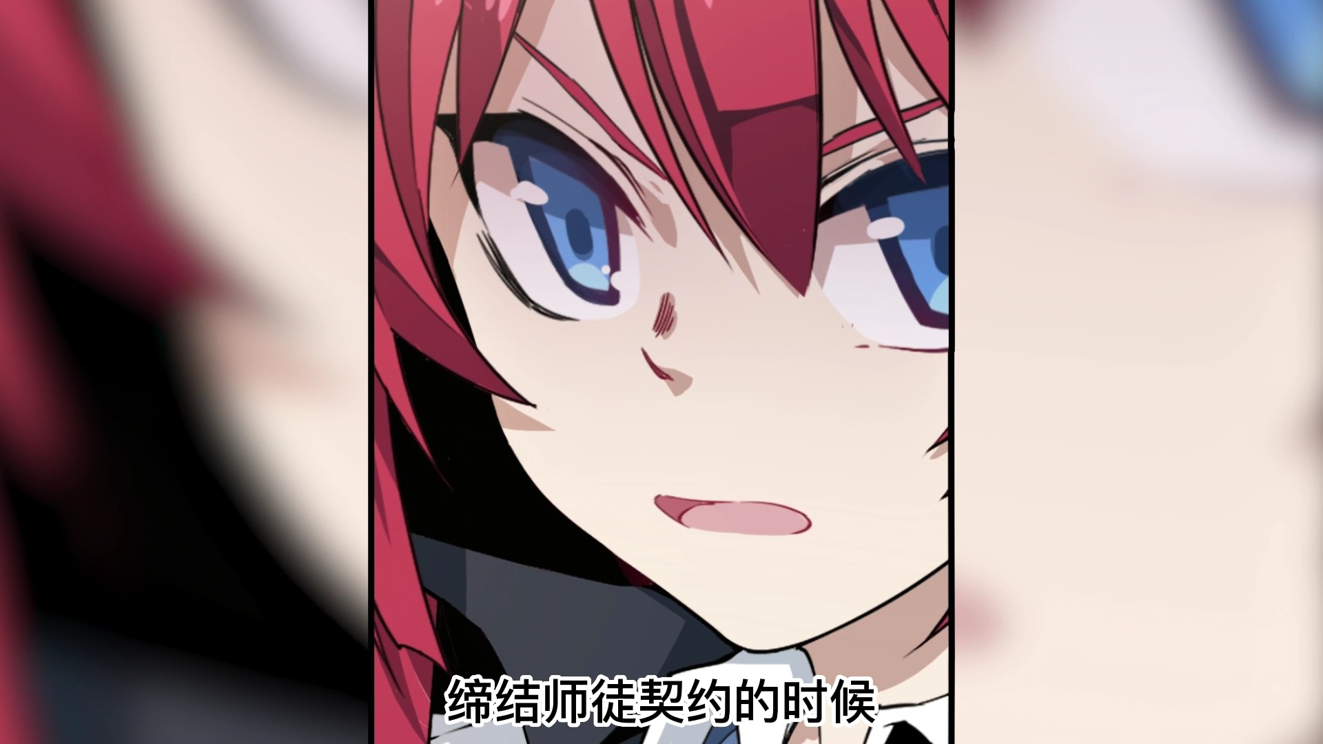 无限使徒与十二战姬&middot;动态漫 8集