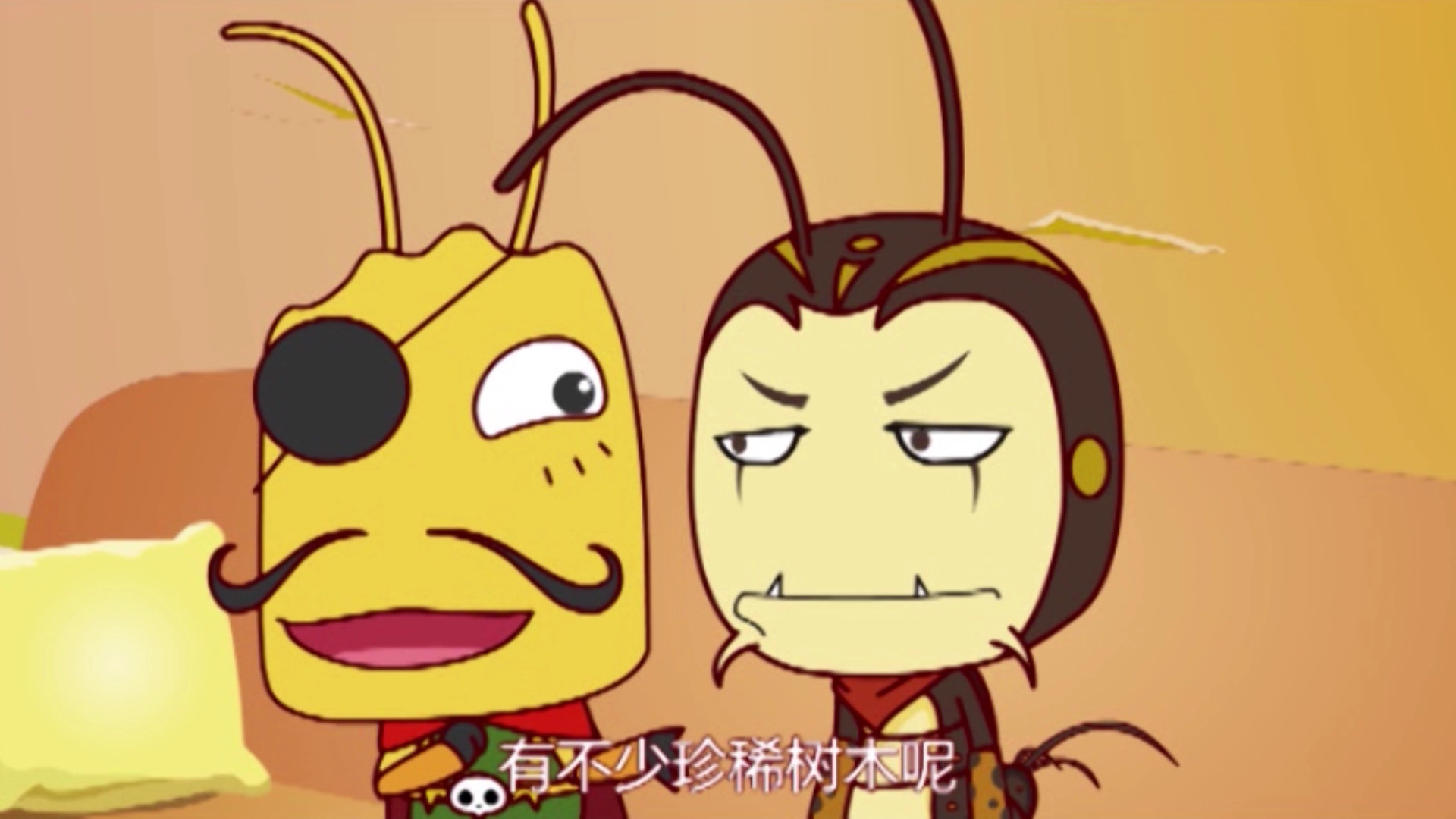 花花使者五 13集