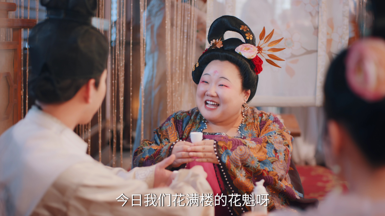 花满楼之绝世花魁 1集