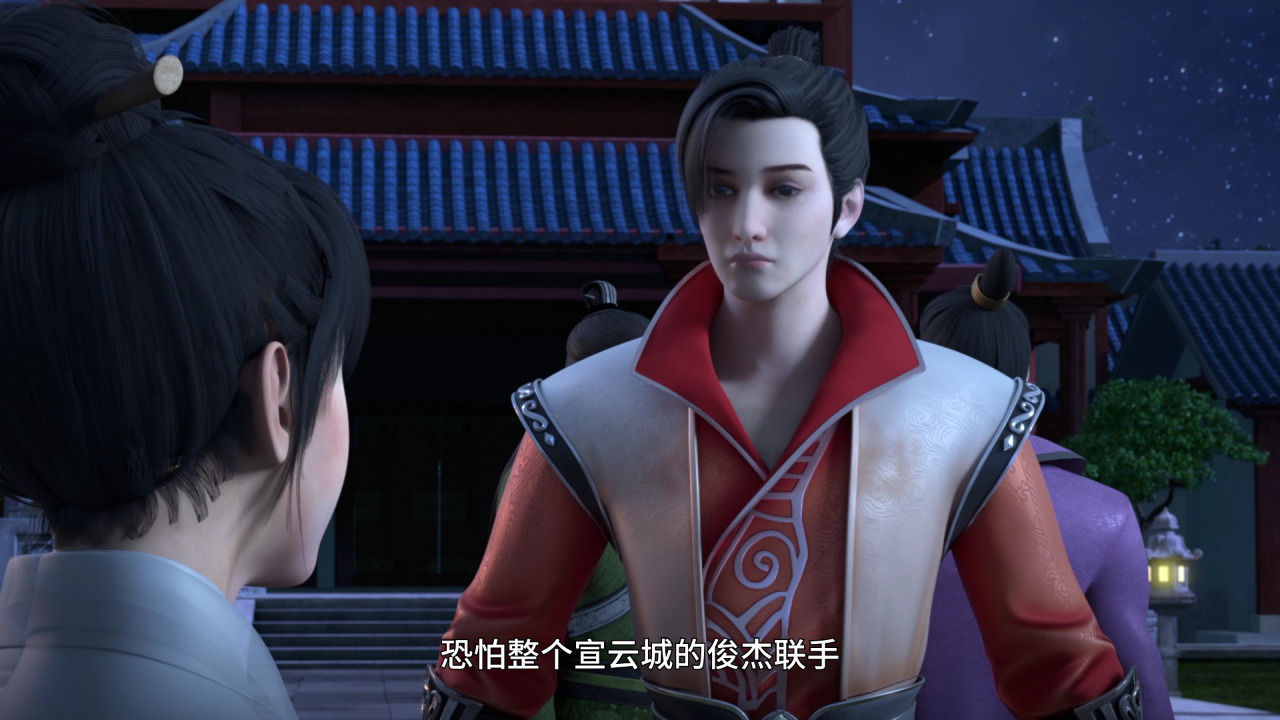 丹道宗师 26集