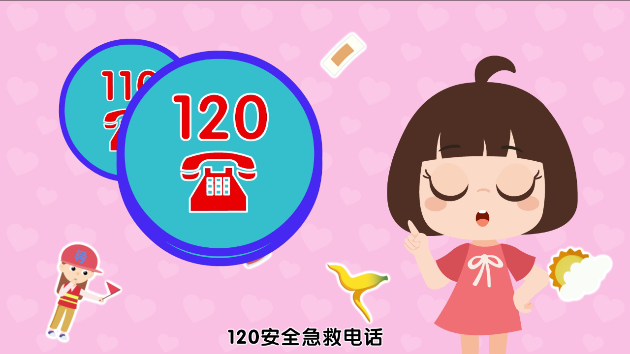 田小艾儿童安全故事 7集
